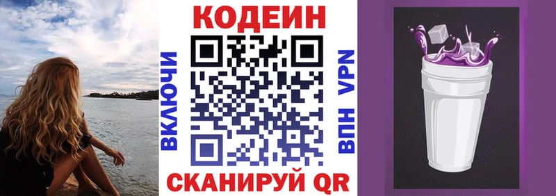 shop официальный сайт закладка Белоусово Кодеиновый сироп Lean Purple Drank
