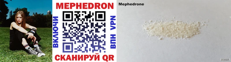 МЯУ-МЯУ mephedrone  цена   Белоусово 