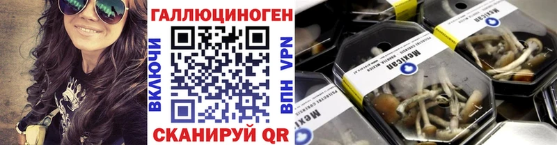 Галлюциногенные грибы Magic Shrooms даркнет сайт Белоусово